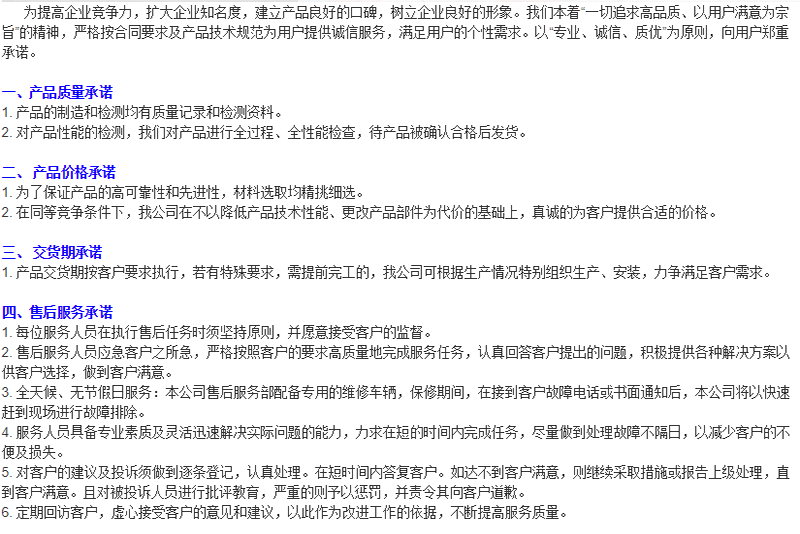 離心風機服務(wù)保障